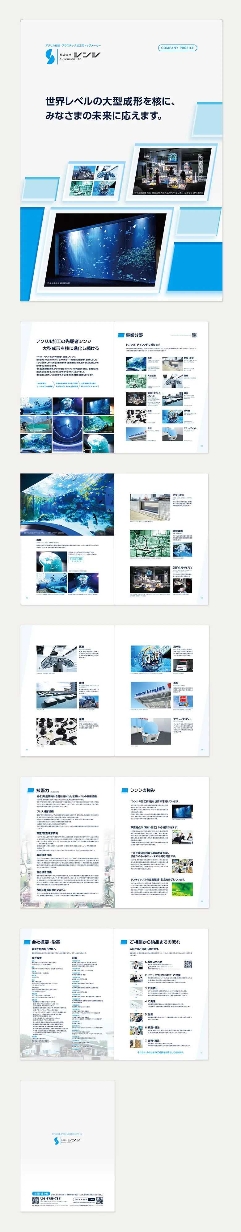 株式会社シンシ様