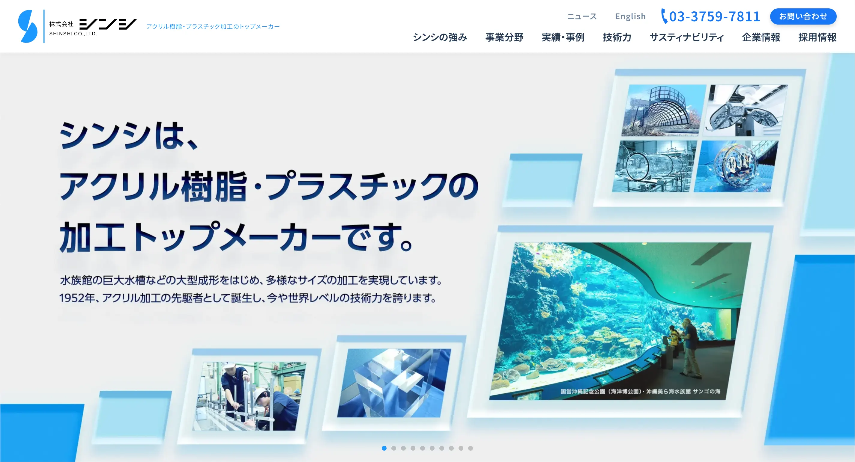 株式会社シンシ様