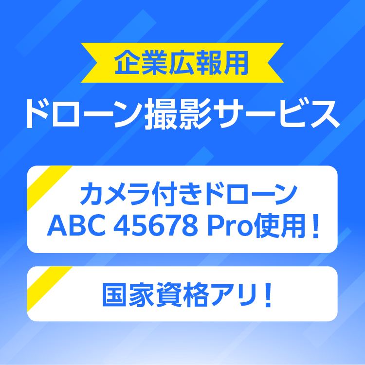 この「強み」で伝わるの？