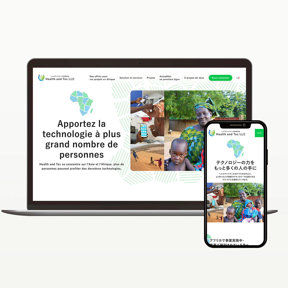 ヘルスアンドテック合同会社様