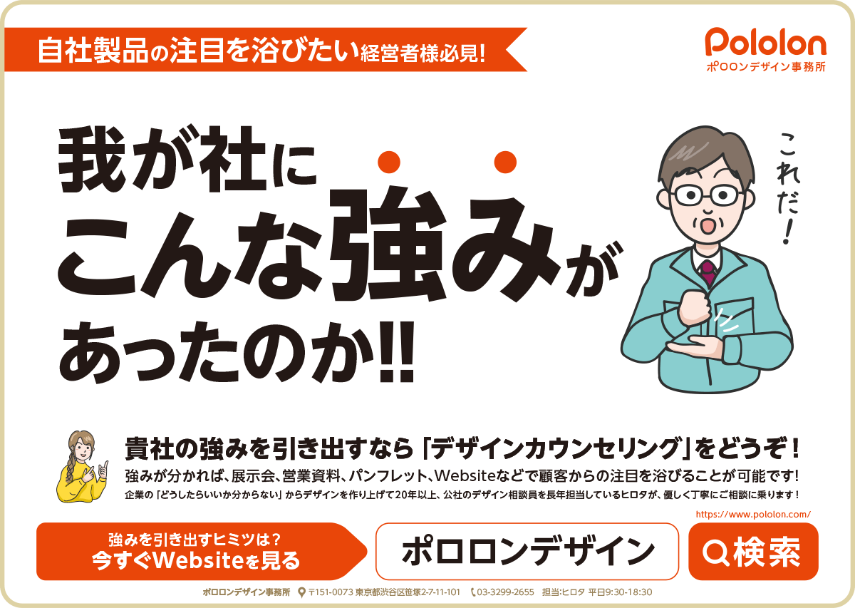 「ビジネスサポートTOKYO」2024年9月号に当事務所広告が掲載されました。