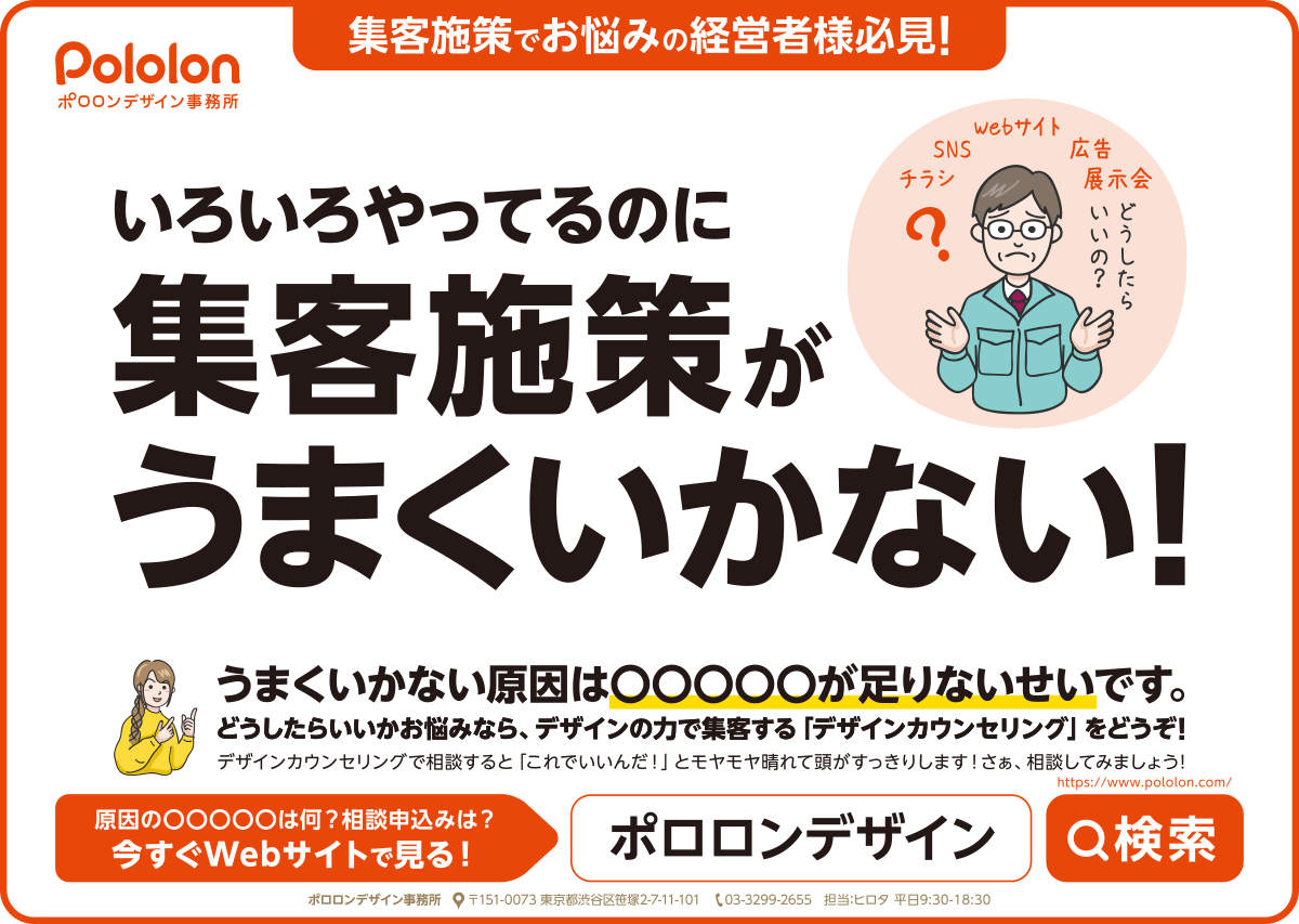 「ビジネスサポートTOKYO」2024年11月号に当事務所広告が掲載されました。